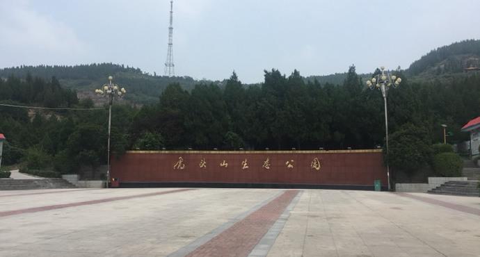 虎頭山生態公園
