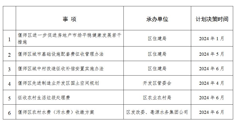 微信圖片_20240416084120.jpg