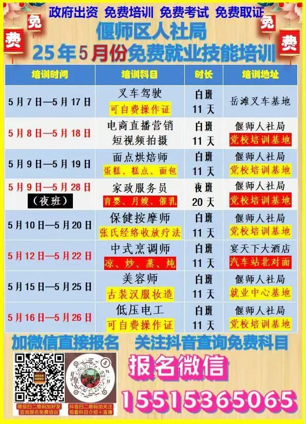 微信圖片_20250429093850.jpg