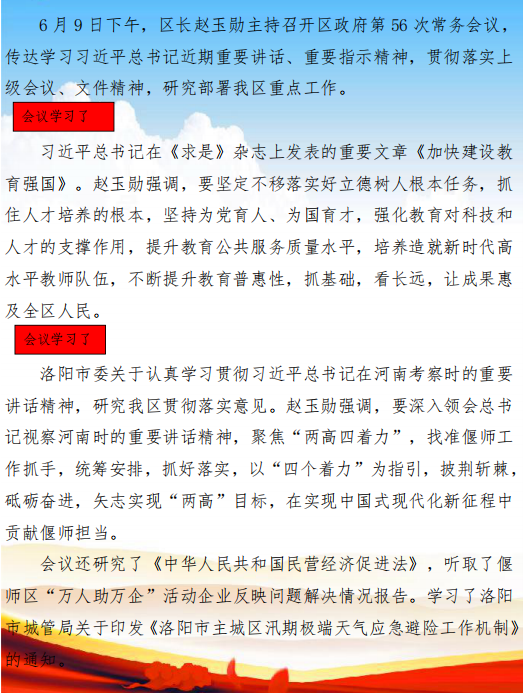 政策圖解.jpg