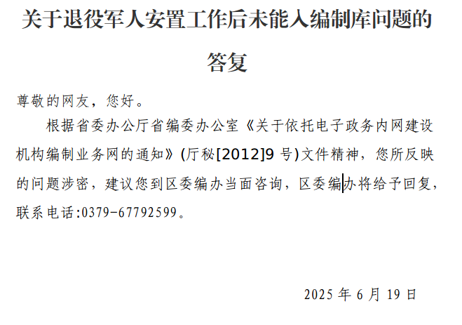 6月4日群眾留言答復.jpg