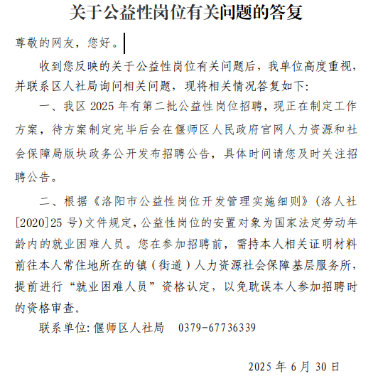 6月29日群眾留言答復.jpg