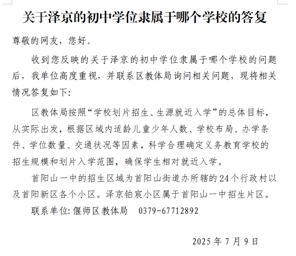 7月5日留言答復(fù).jpg