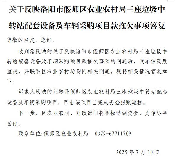 7月2日群眾留言答復.jpg