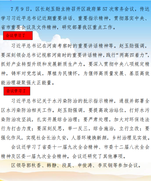 政策圖解.jpg