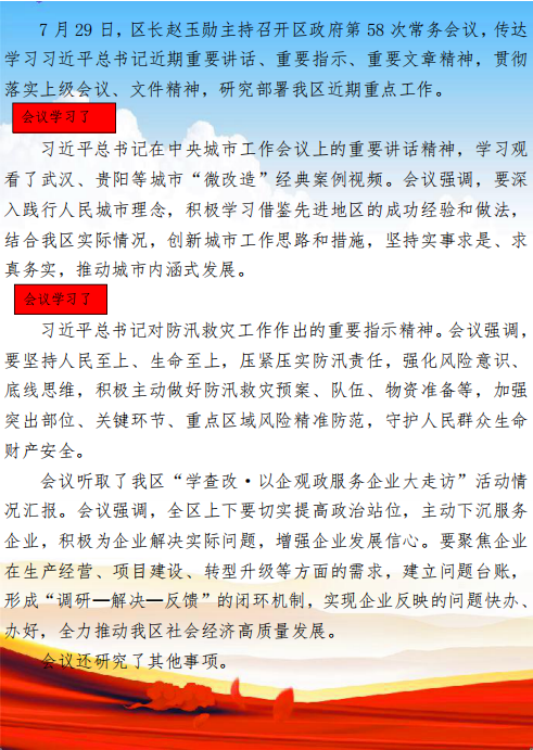常務會解讀.jpg