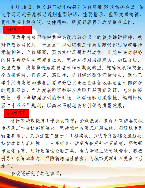 常務(wù)會(huì)解讀.jpg