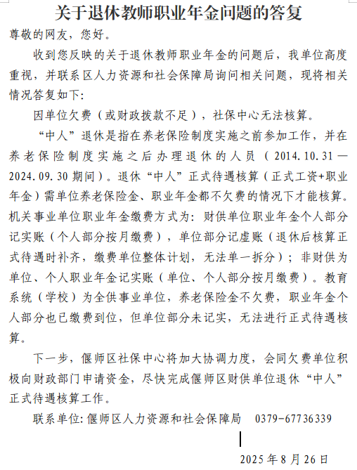 群眾留言答復(fù).jpg