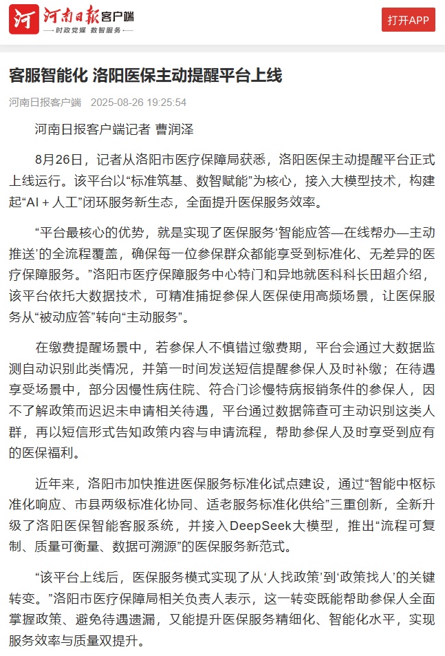 微信圖片_2025-09-12_113214_759.jpg